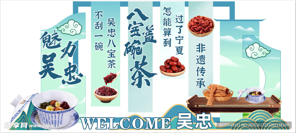 八宝盖碗茶