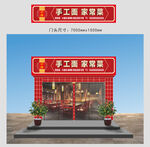 店面门头外观设计