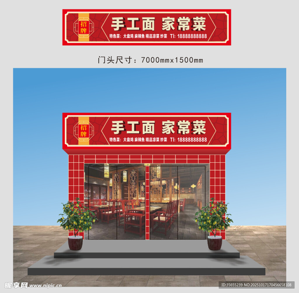 店面门头外观设计