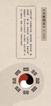 八卦图