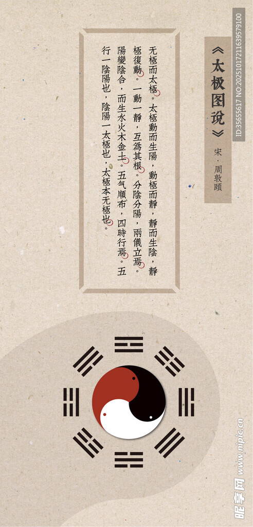 八卦图