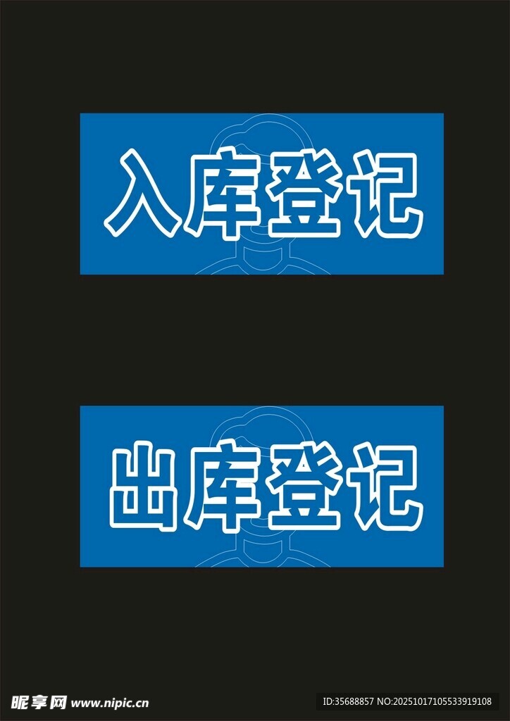 入库登记 人脸识别