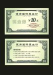 现金券卡片