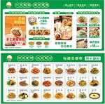 包子铺中餐灯箱