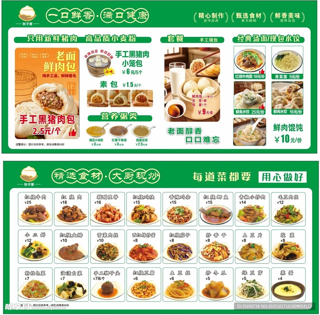 包子铺中餐灯箱