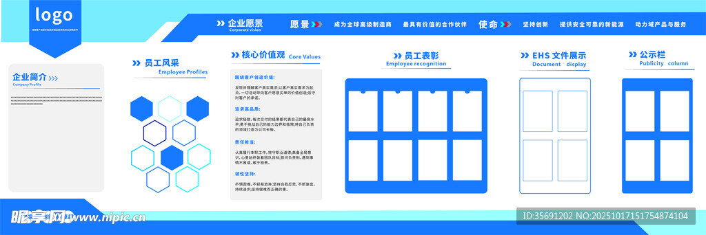 蓝色文化墙