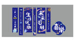 生日垂幅