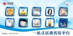 营业厅礼物灯箱