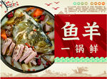 羊肉店灯箱菜品