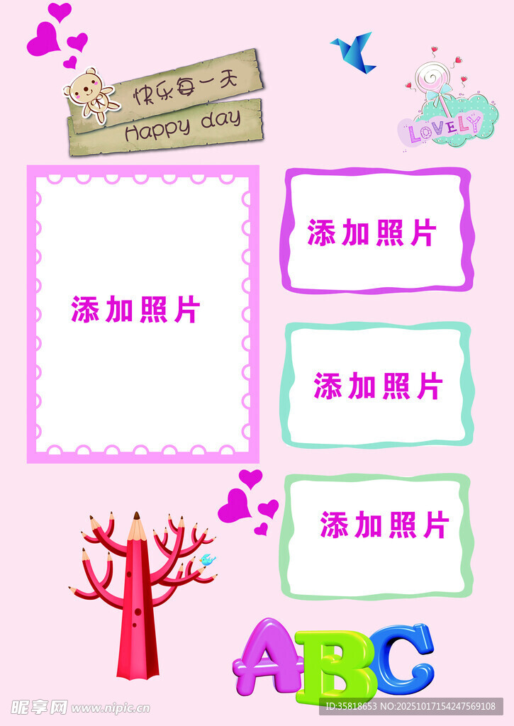 儿童照片模板