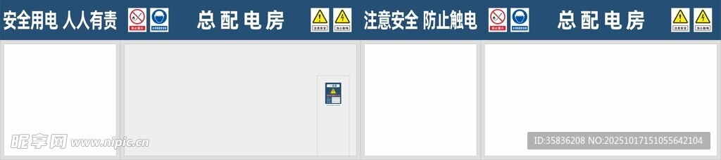 建筑工地 配电房 总配电室