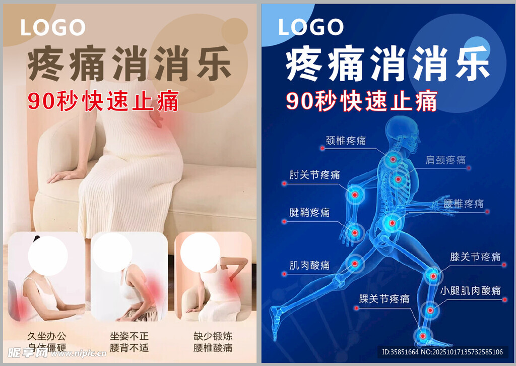 普拉提