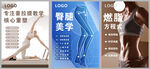 普拉提海报