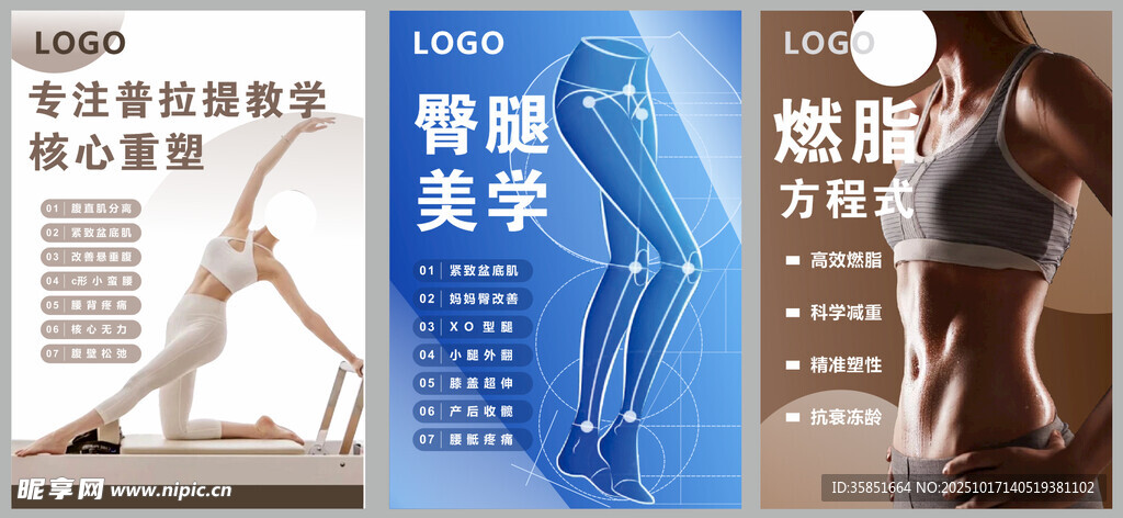 普拉提海报
