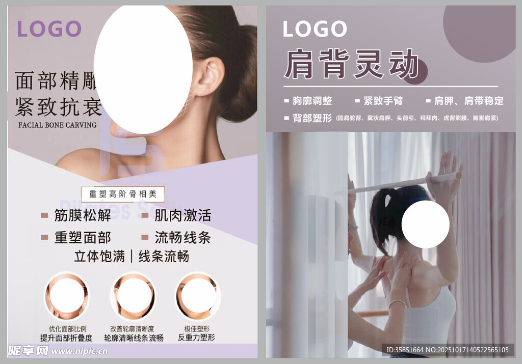 普拉提