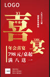 喜宴海报