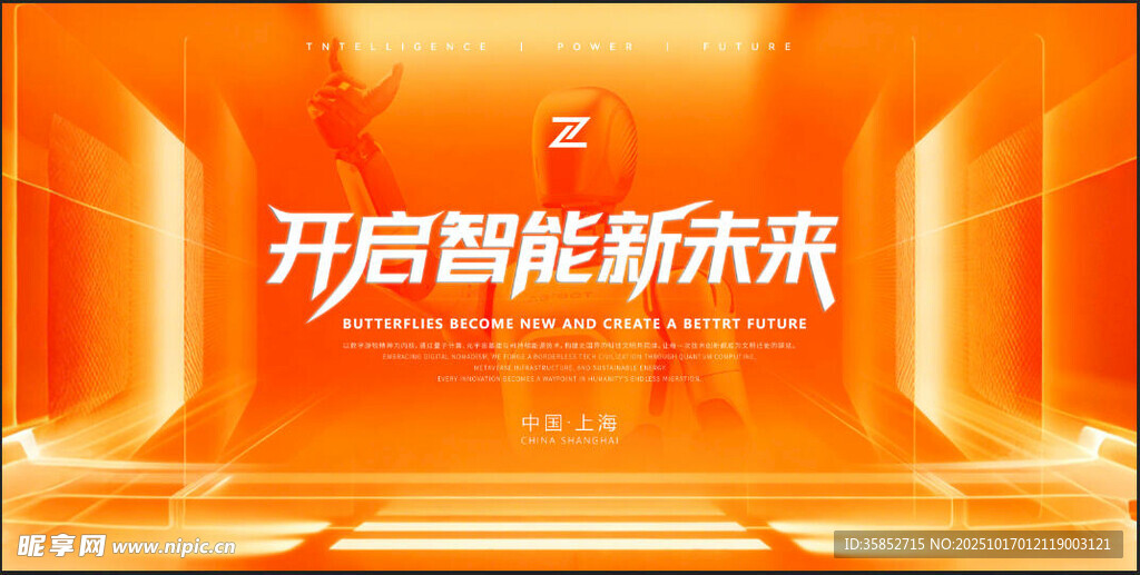 人工智能会议