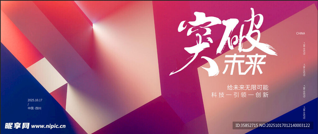 科技背景