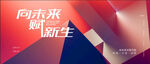 科技创新海报