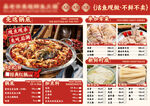 火锅点菜单