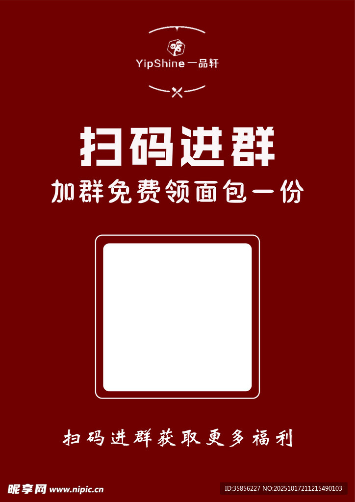 扫码进群
