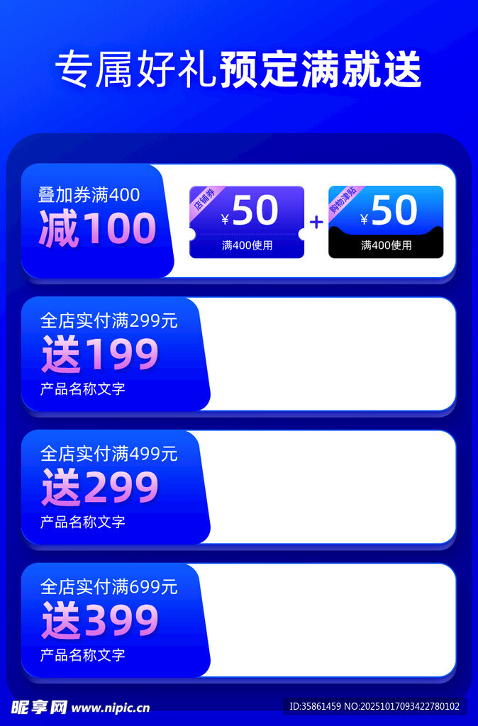 电商促销活动标签