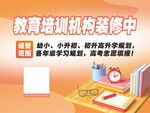 教育培训机构装修进行中