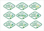 节约用水用电用纸