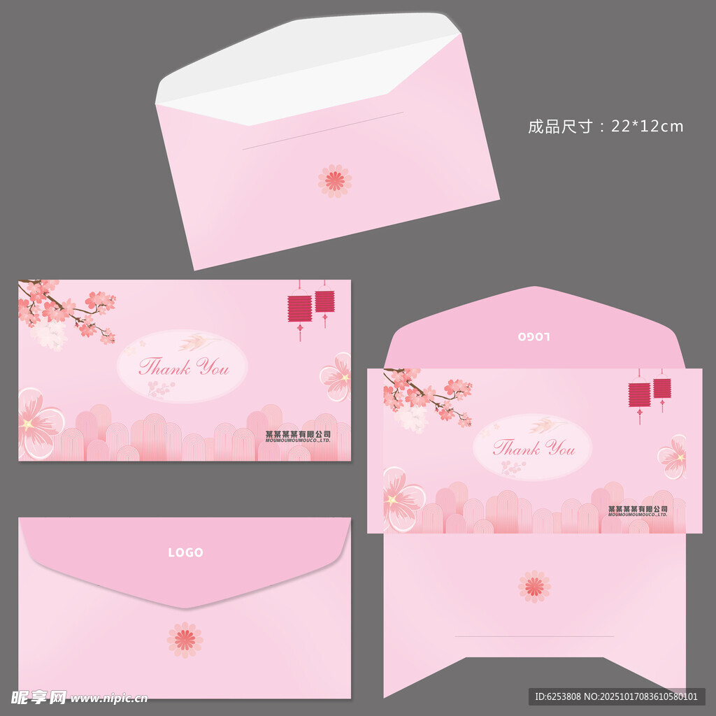 企业祝福粉色浪漫樱花主题信封