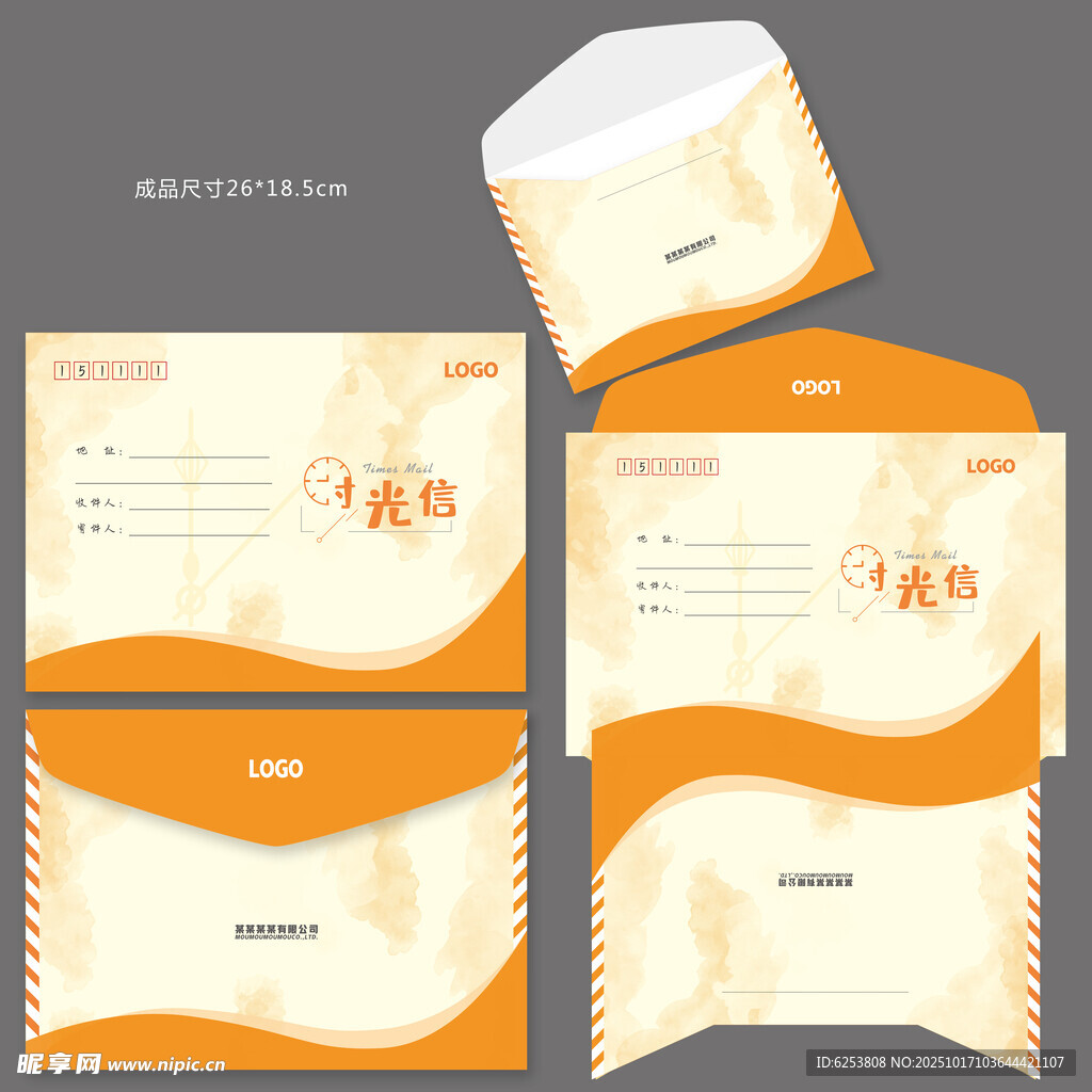 企业活动橙色波浪纹中式复古信封