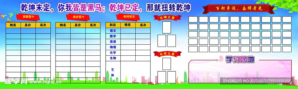乾坤末定  你我皆是黑马