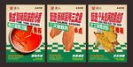 菜品海报