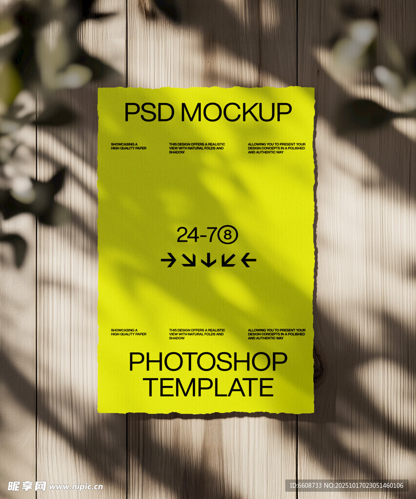 黄色PSD样机展示图