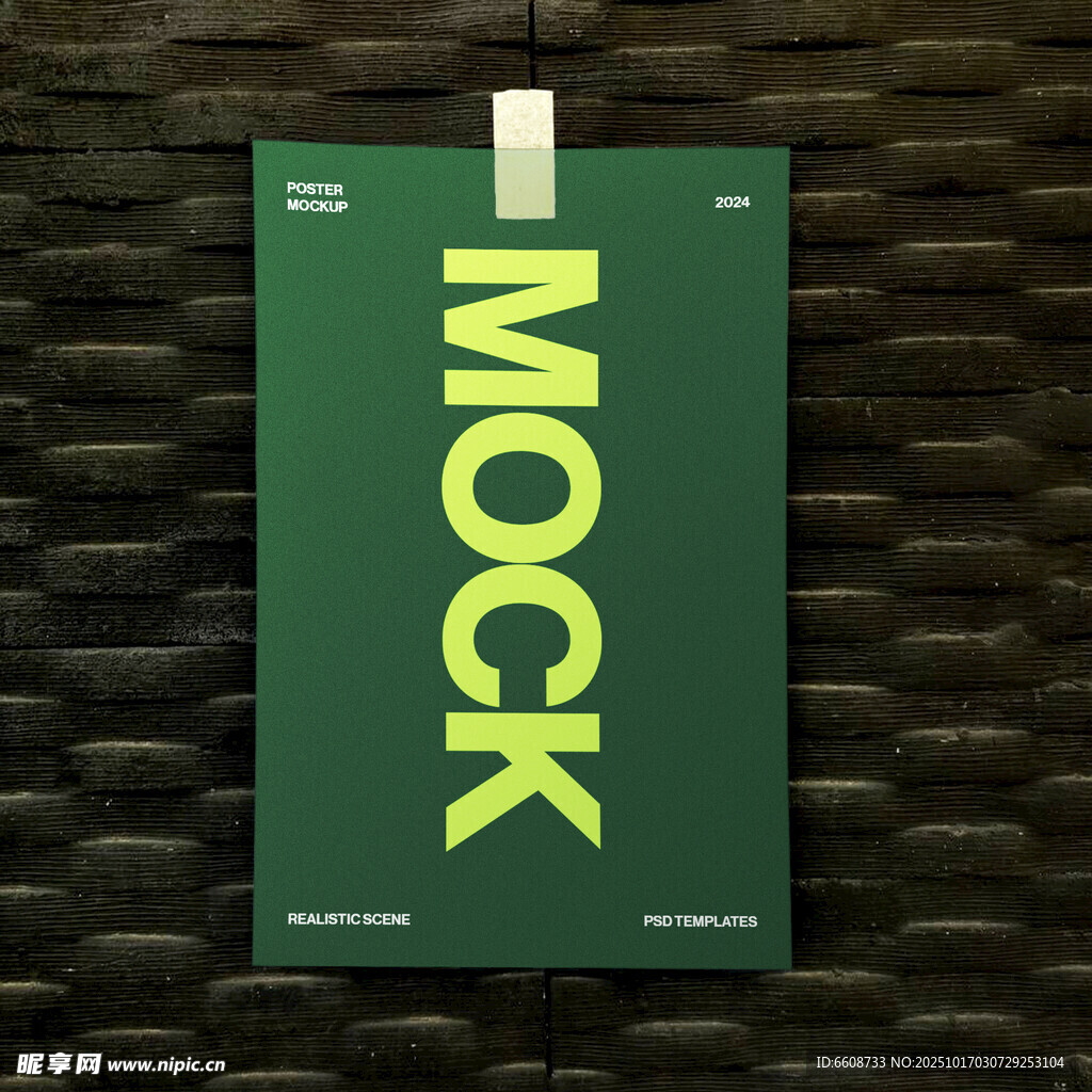绿色MOOK标识展示
