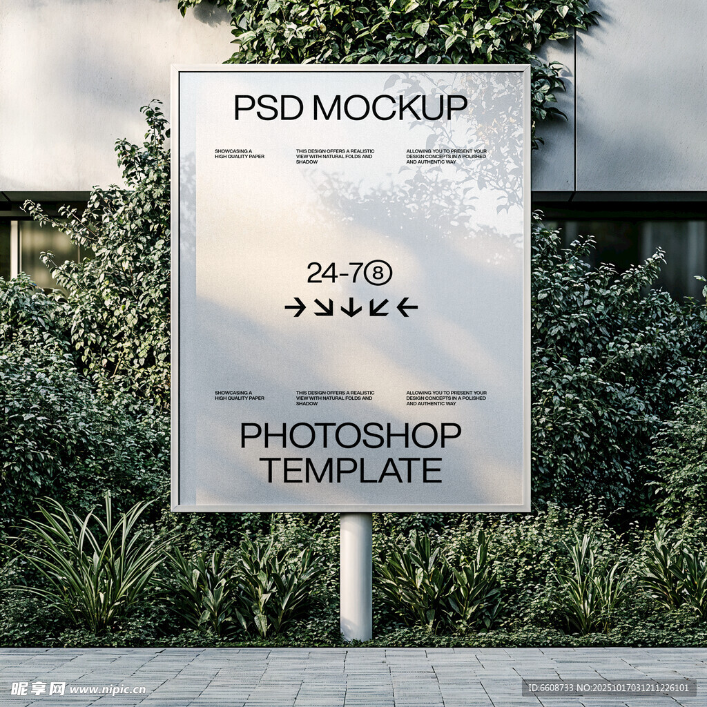 户外PSD样机展示板