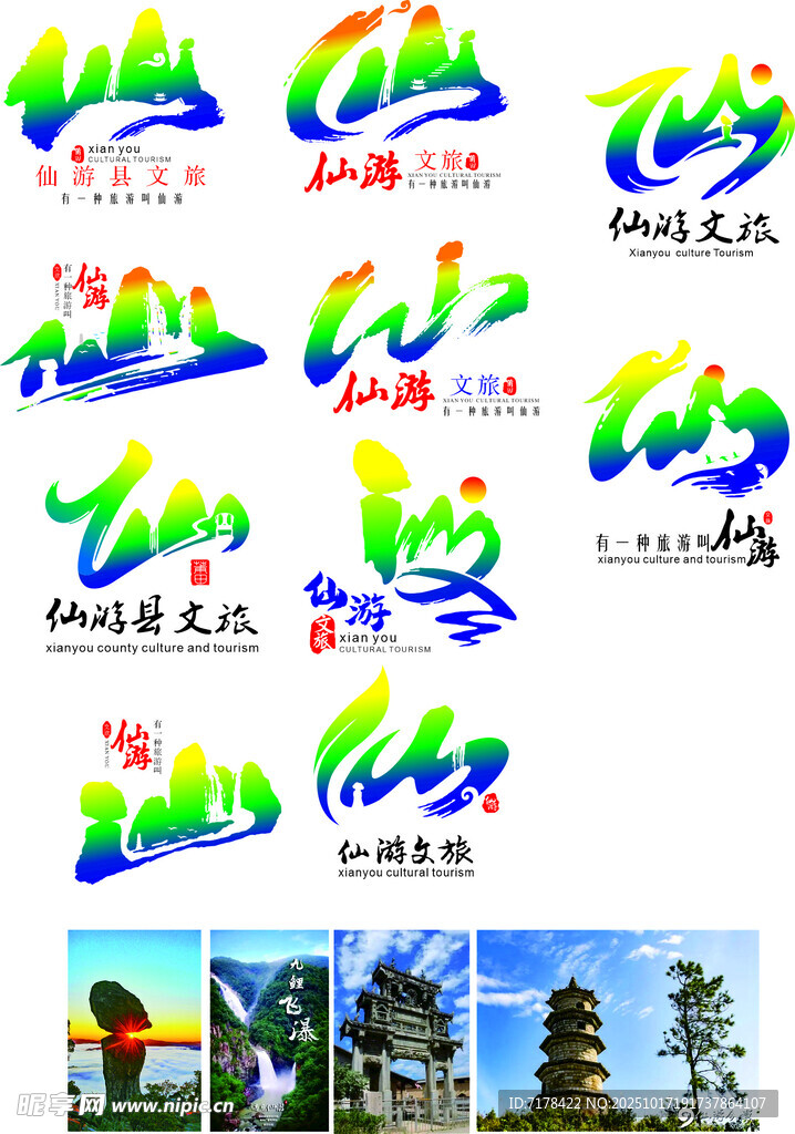 多彩城市标志与景点展示