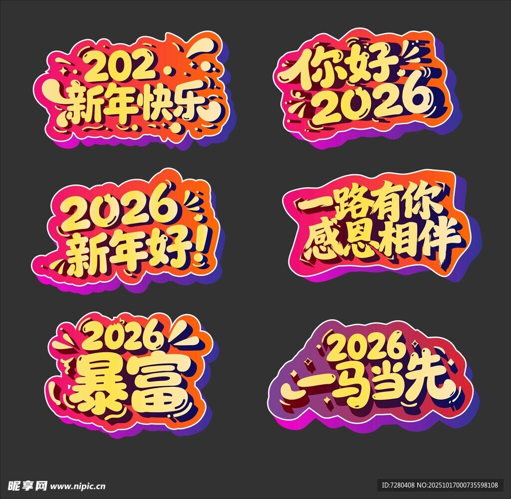 新年异形手举牌