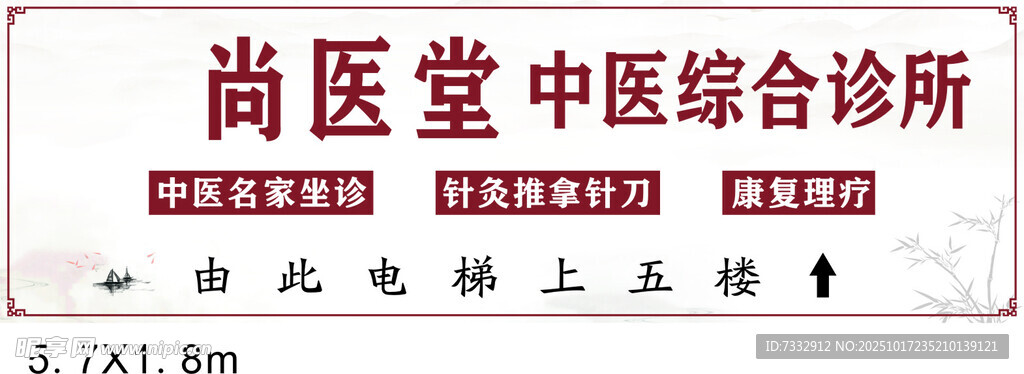 医综
