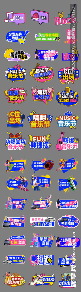 音乐节手举牌