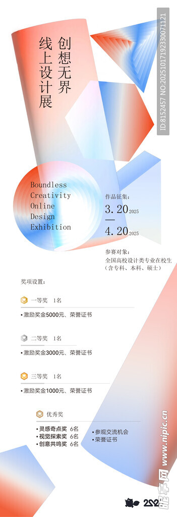 设计比赛