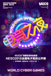  电竞比赛