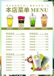 餐饮菜单