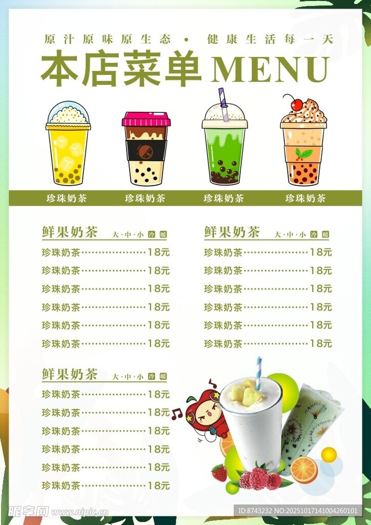 餐饮菜单