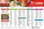 餐饮菜单