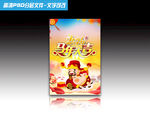 2026马年喜庆新年海报