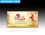 2026年马年主题海报
