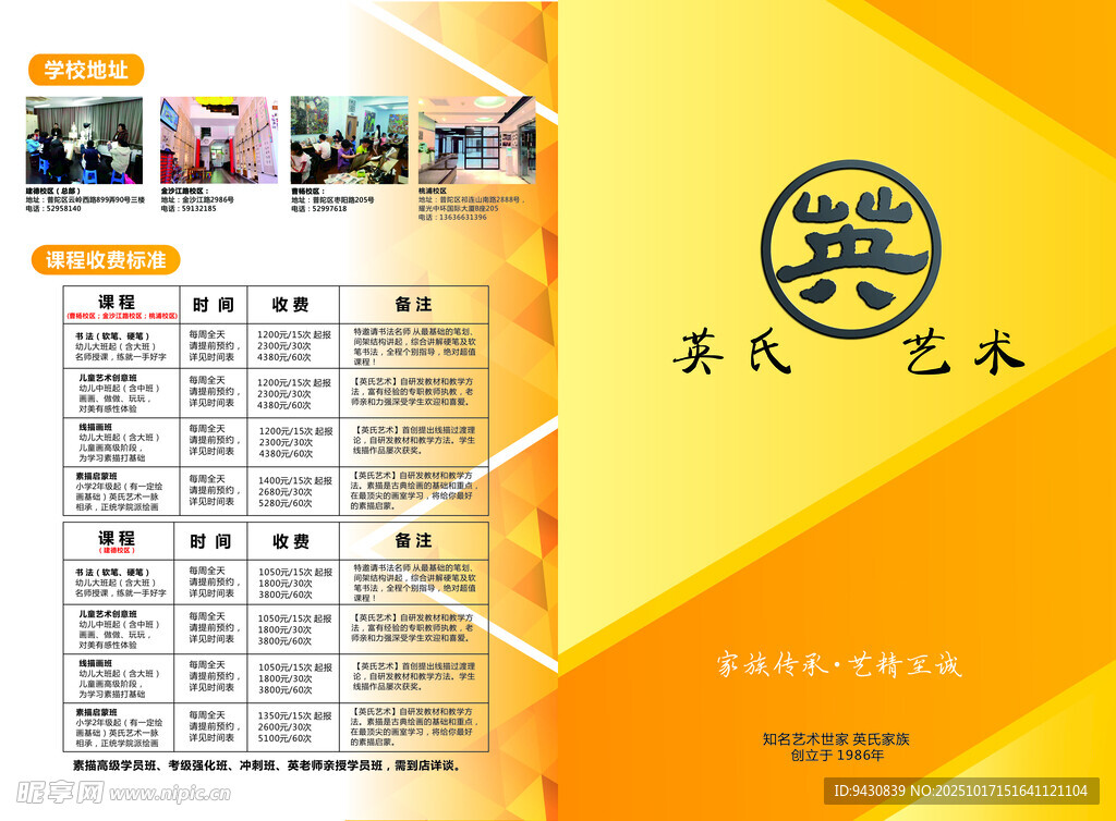 宣传页