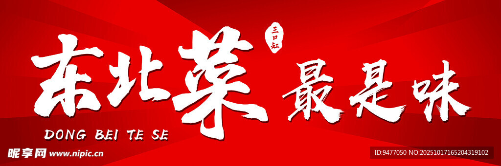 烧烤灯箱