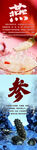 燕窝海参