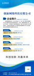 企业展架